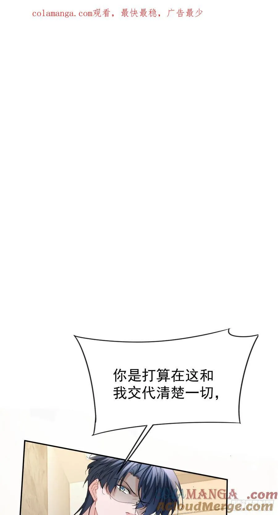 以下欺上漫画,058-有来无回1图