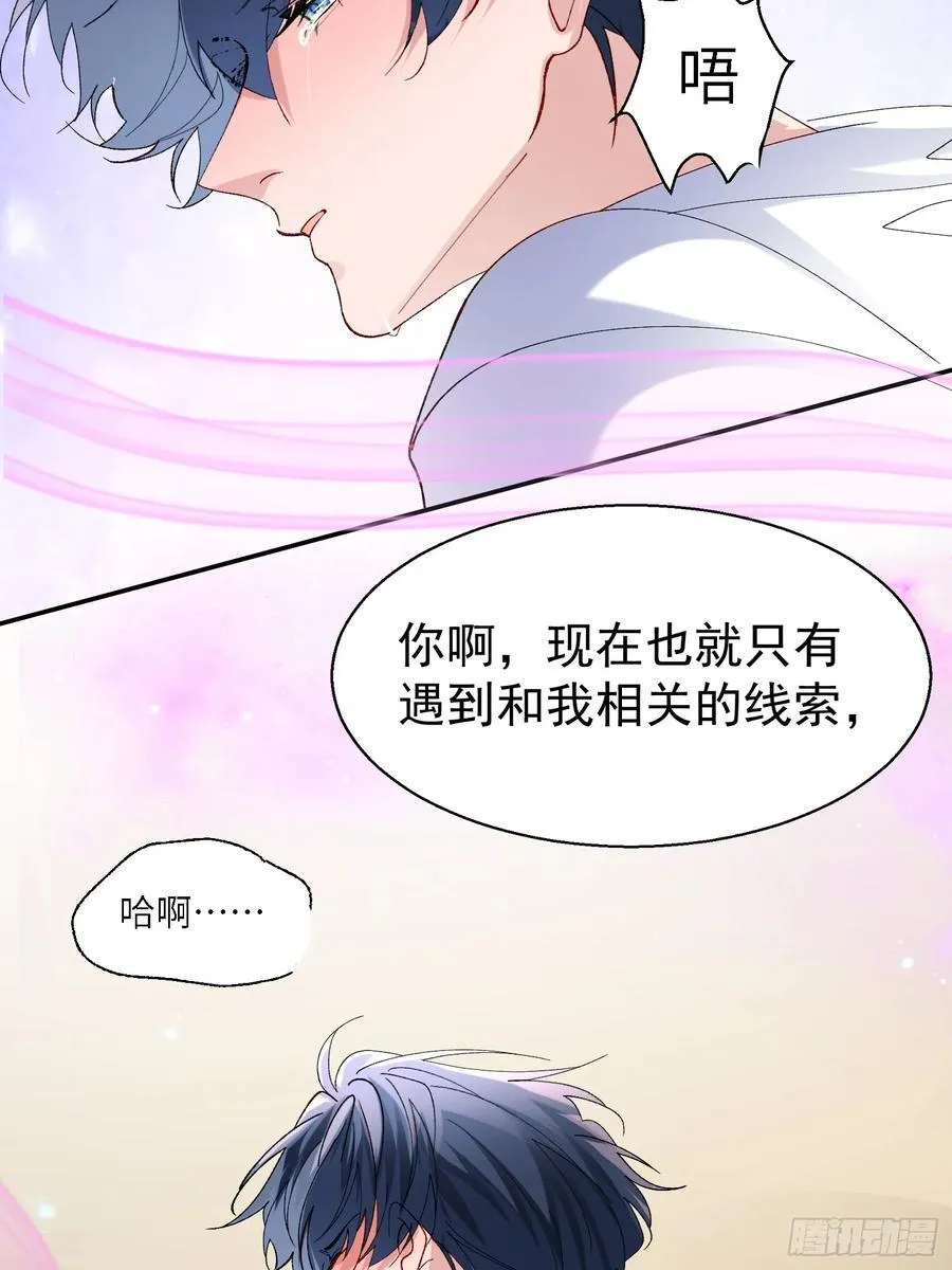 以下哪种文物属于国宝级文物漫画,059-只要能留下你2图