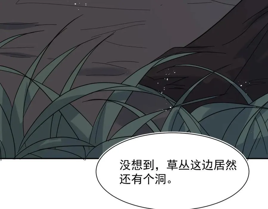 偷情一次算不算出轨漫画,第100话 要她命的人2图