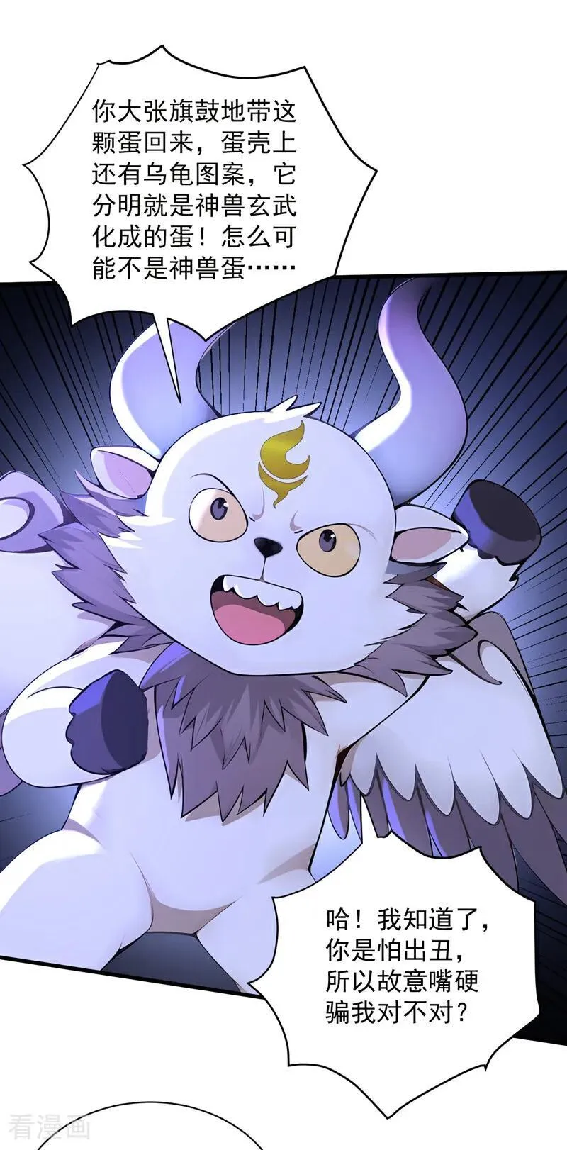 后代请我出山陈玄漫画,第274话 白忙活了？！1图