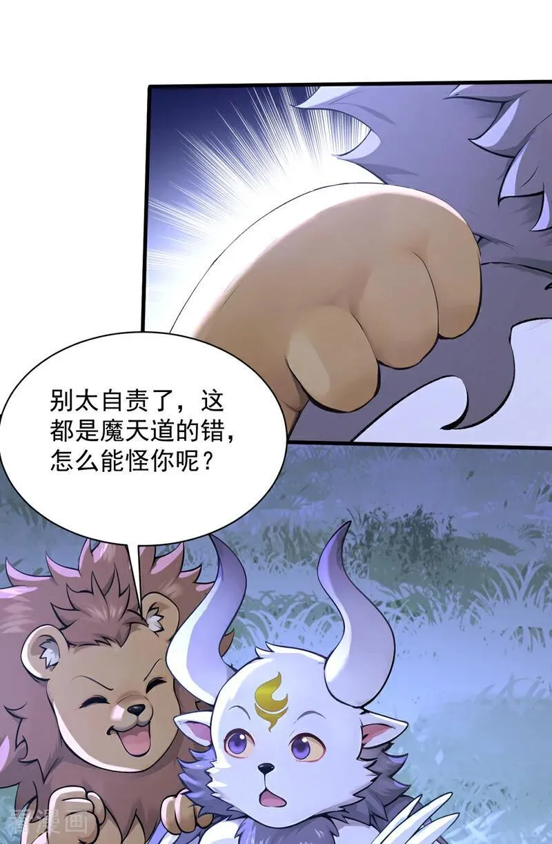 后代请我出山陈玄漫画,第276话 舍生取义2图
