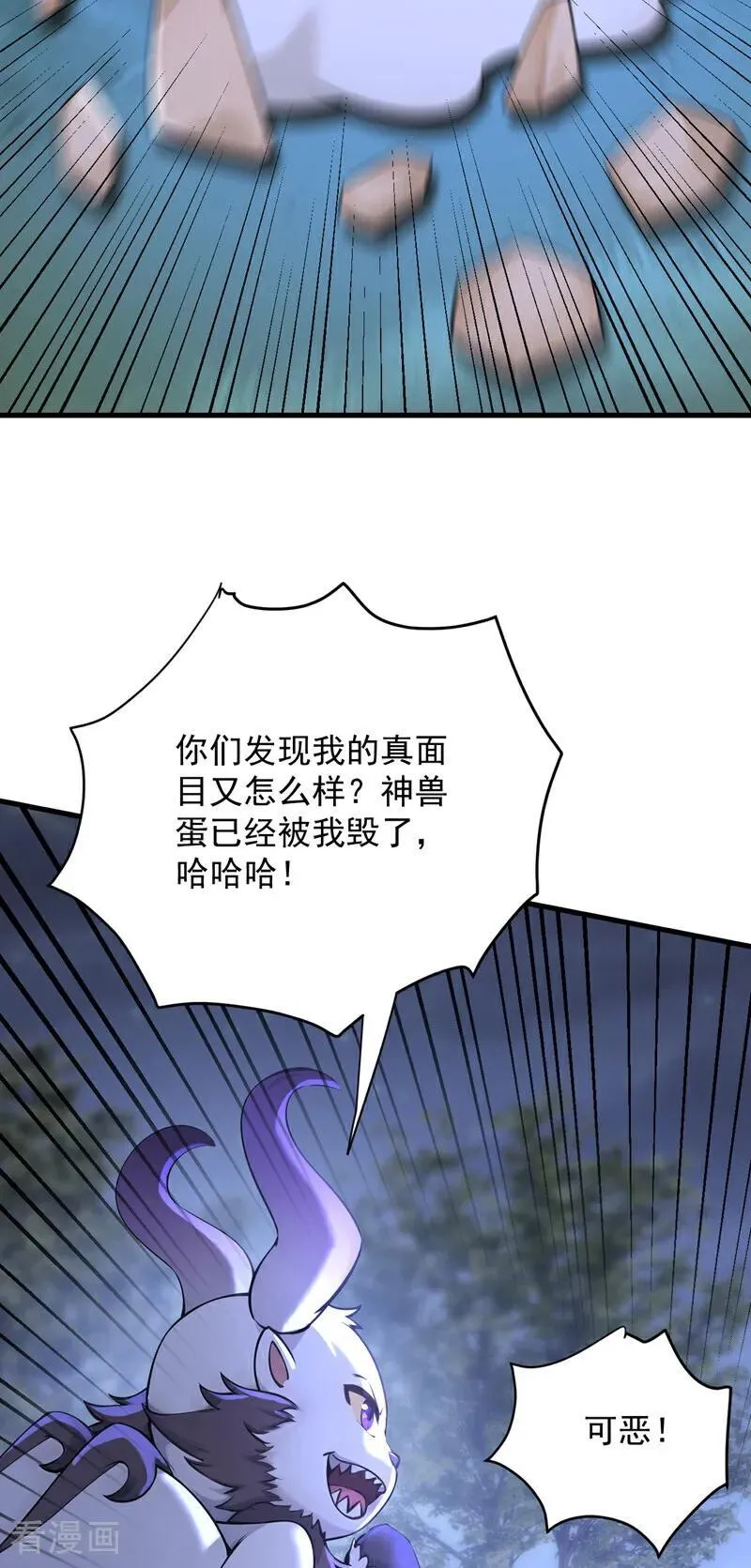 后代请我出山陈玄漫画,第274话 白忙活了？！1图