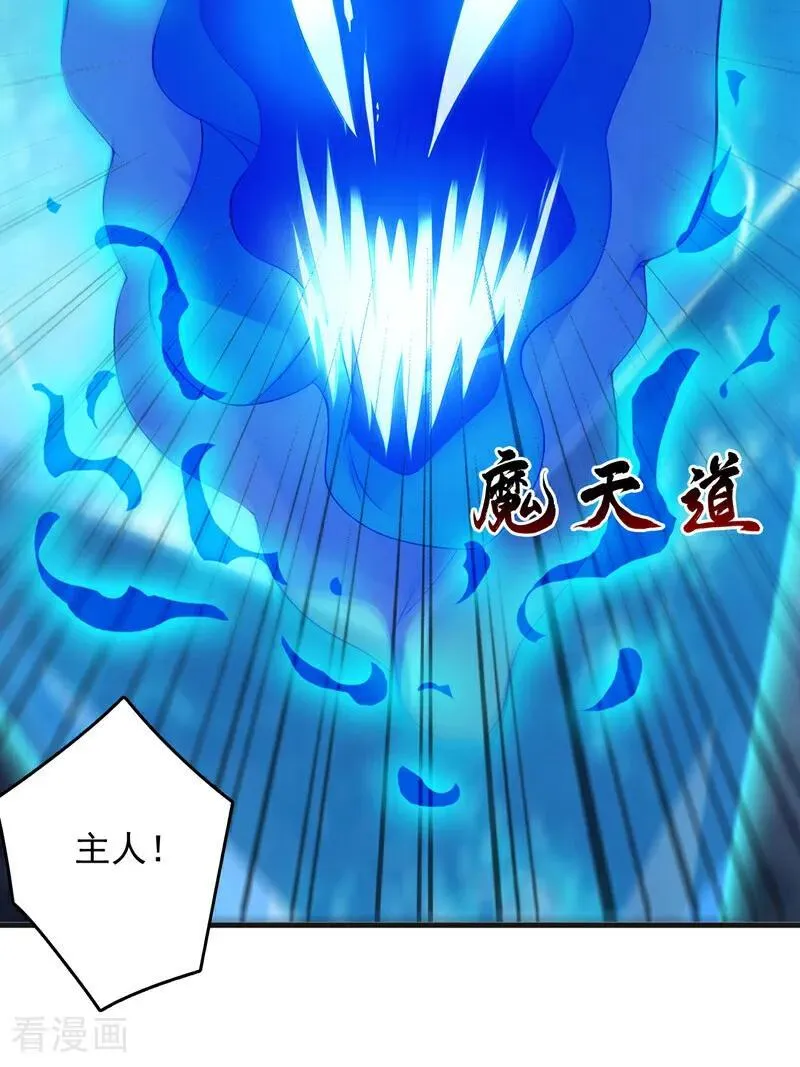 后代请我出山陈玄漫画,第271话 间谍的尊严1图