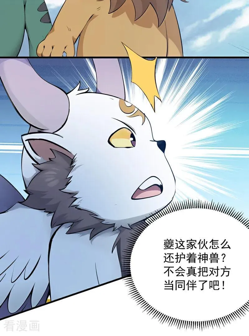 后代请我出山陈玄漫画,第272话 我来帮你！1图