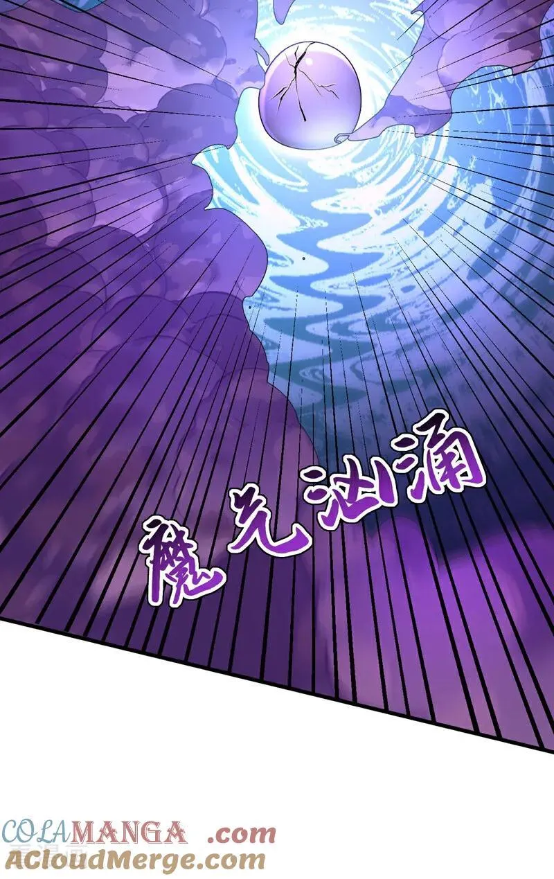 后代请我出山陈玄漫画,第276话 舍生取义1图