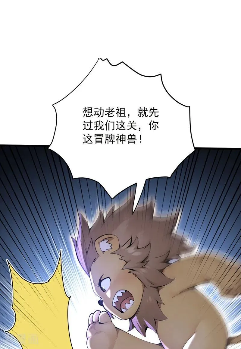 后代请我出山陈玄漫画,第274话 白忙活了？！2图