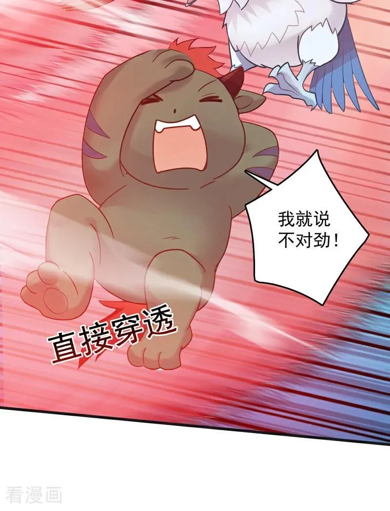 后代请我出山陈玄漫画,第271话 间谍的尊严1图