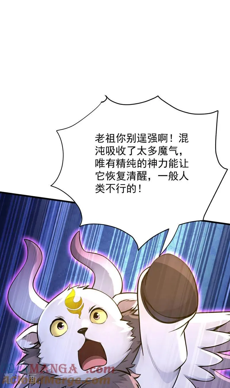 后代请我出山漫画免费阅读漫画,第277话 童年的味道1图