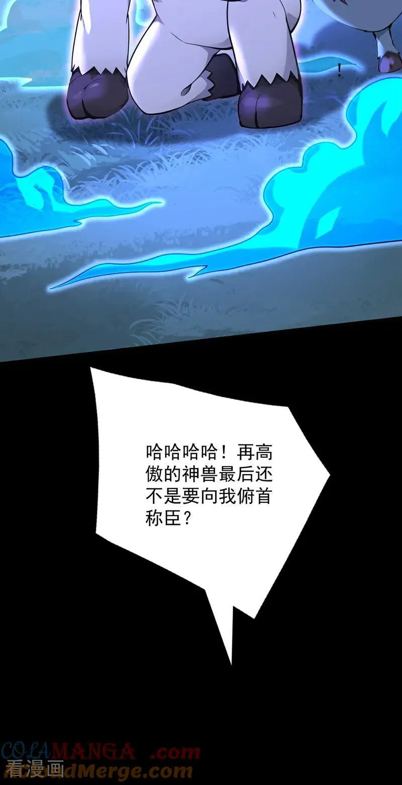 后代请我出山陈玄漫画,第276话 舍生取义1图