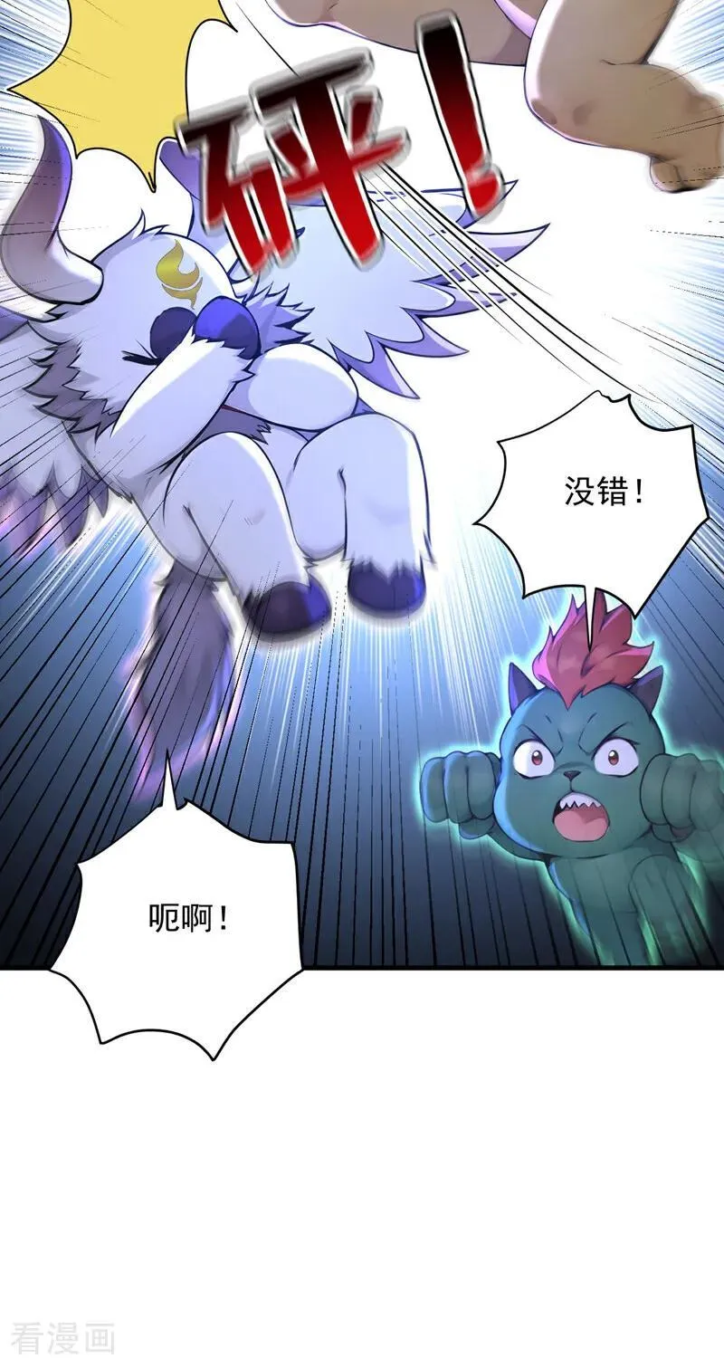 后代请我出山陈玄漫画,第274话 白忙活了？！1图