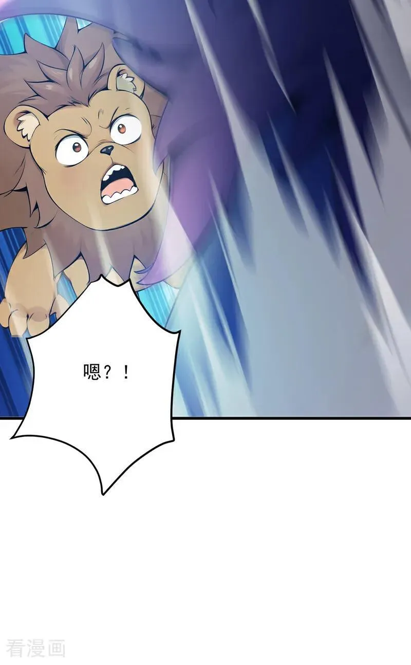 后代请我出山陈玄漫画,第272话 我来帮你！2图