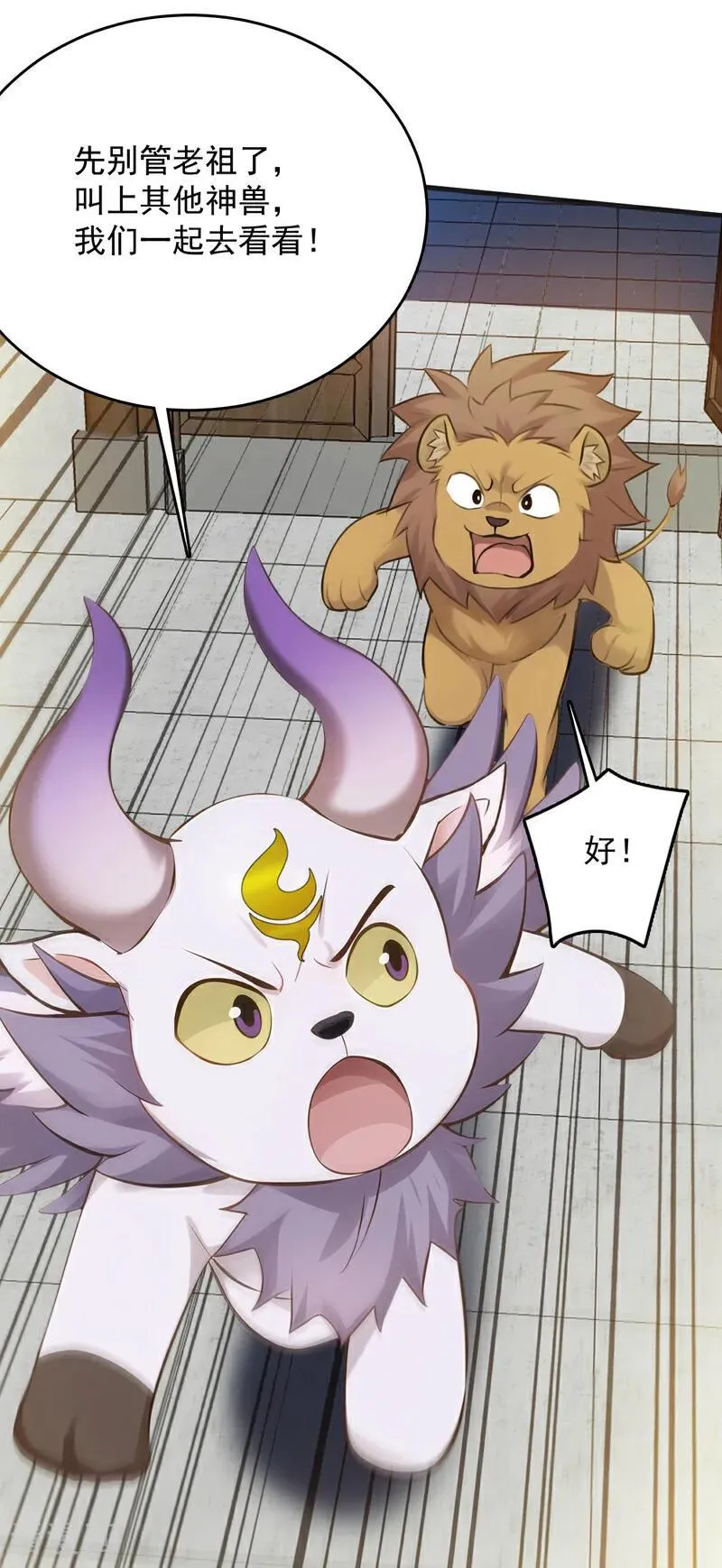 后代请我出山陈玄漫画,第271话 间谍的尊严1图