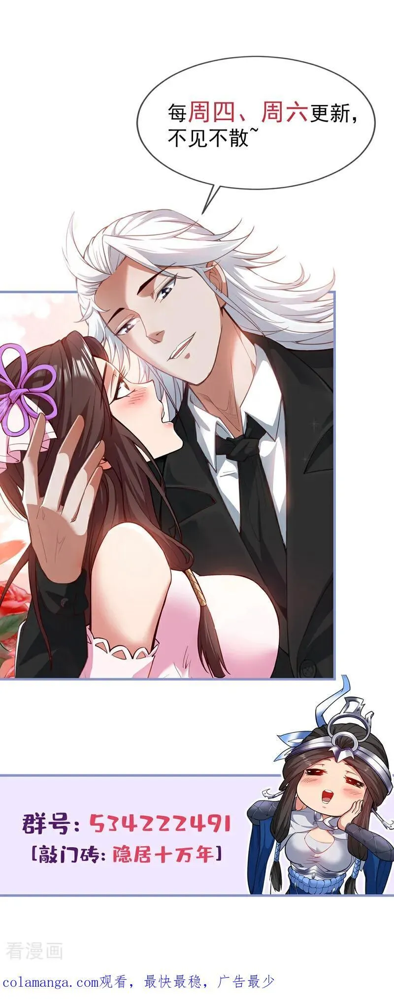 后代请我出山陈玄漫画,第271话 间谍的尊严1图