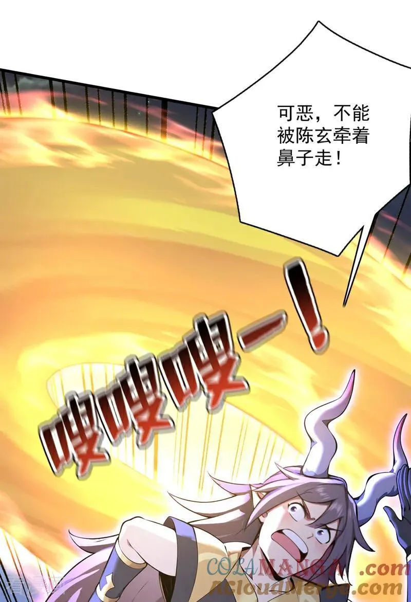 后代请我出山陈玄漫画,第275话 陈玄救我！2图