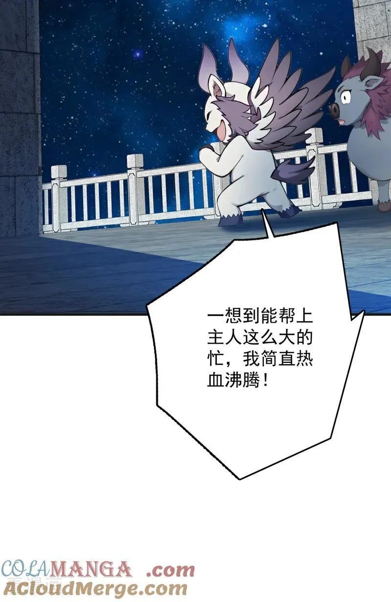后代请我出山陈玄漫画,第271话 间谍的尊严2图