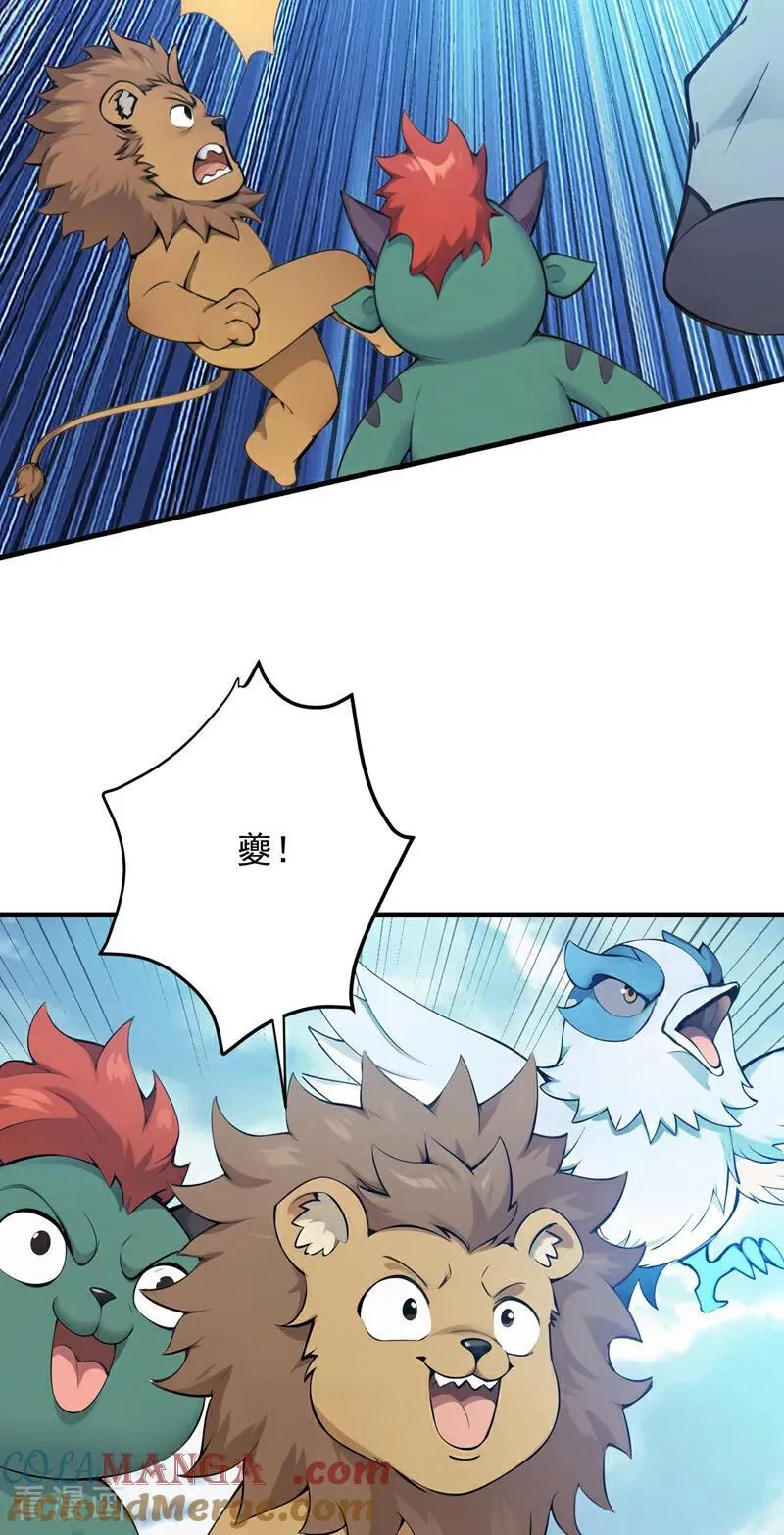 后代请我出山陈玄漫画,第272话 我来帮你！2图