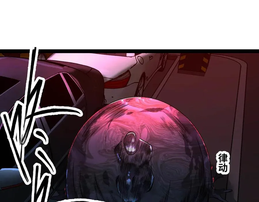 异界最强全集漫画,第61话 渊会出手1图