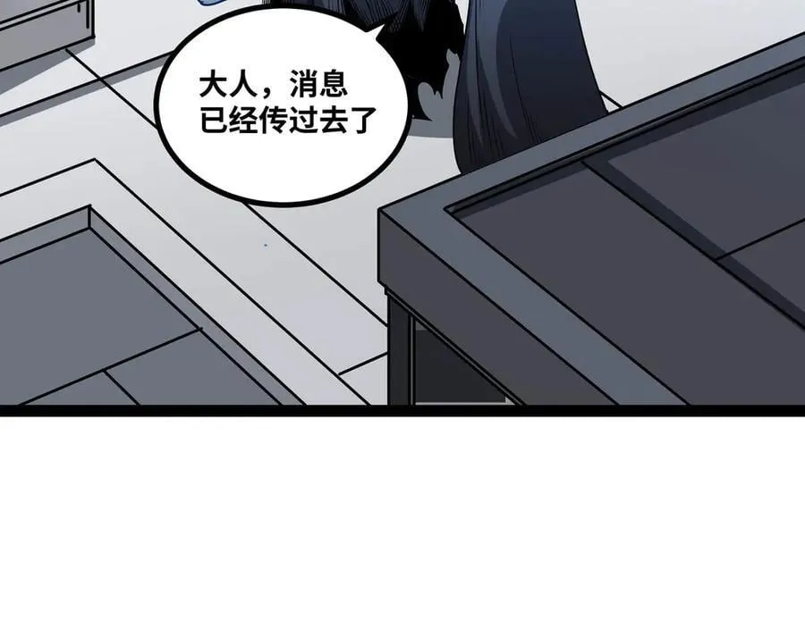 异界最强领主系统漫画,第60话 黑白通吃2图