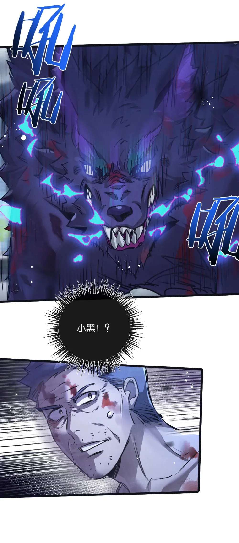 末世超级农场动态漫免费播放漫画,第71话 任务成功or失败2图