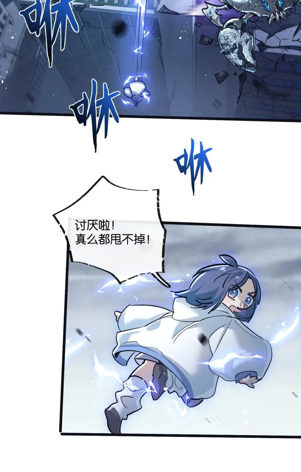 末世超级农场动态漫免费播放漫画,第71话 任务成功or失败2图