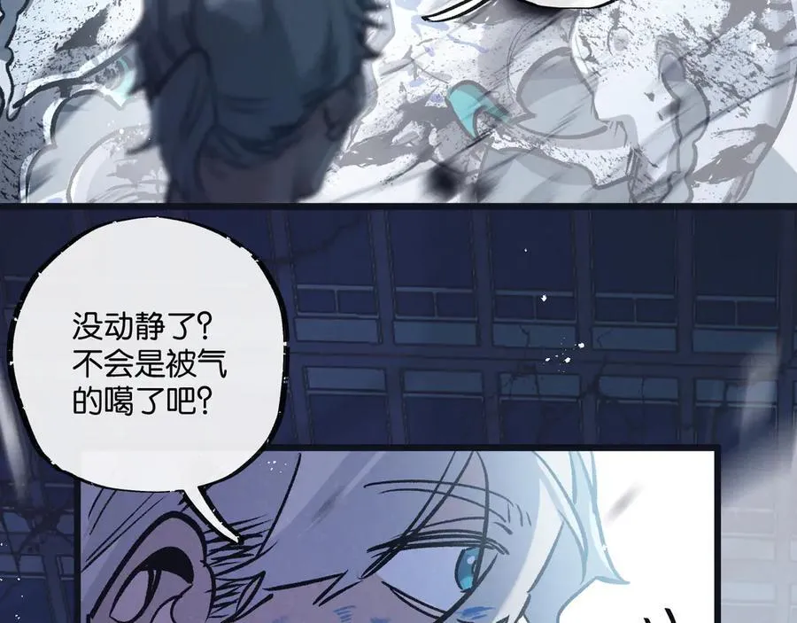 末世超级农场动态漫免费播放漫画,第72话 战士的骄傲2图