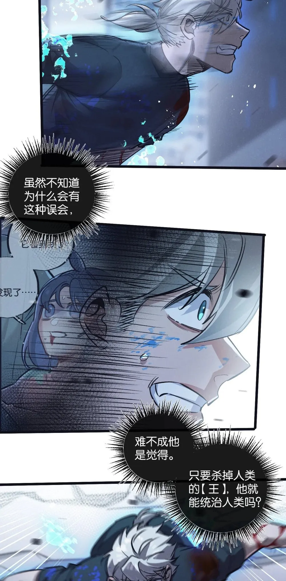 末世超级农场动态漫免费播放漫画,第71话 任务成功or失败1图