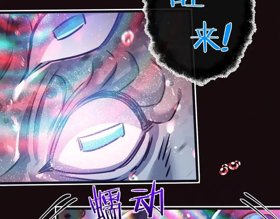 末世超级农场动态漫免费播放漫画,第73话 既定的路线1图