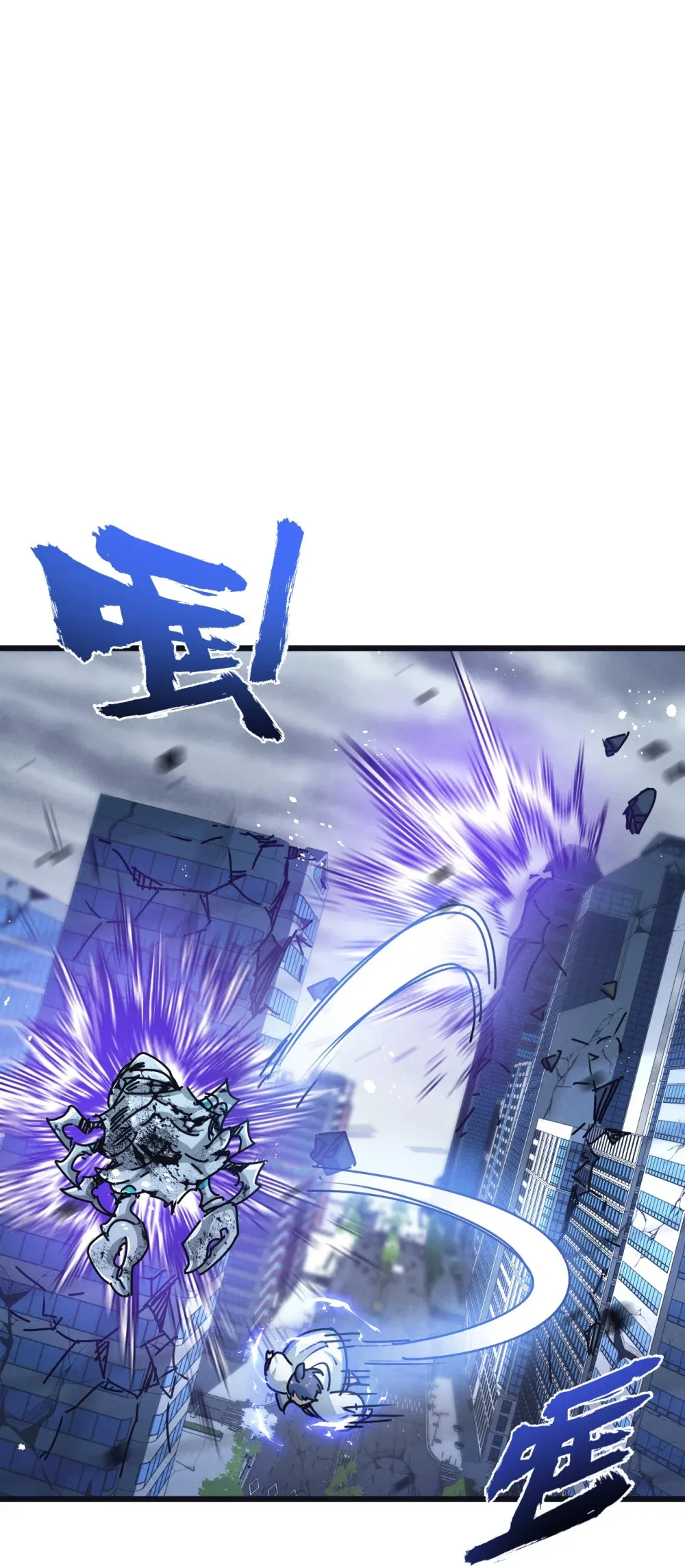 末世超级农场动态漫免费播放漫画,第71话 任务成功or失败1图