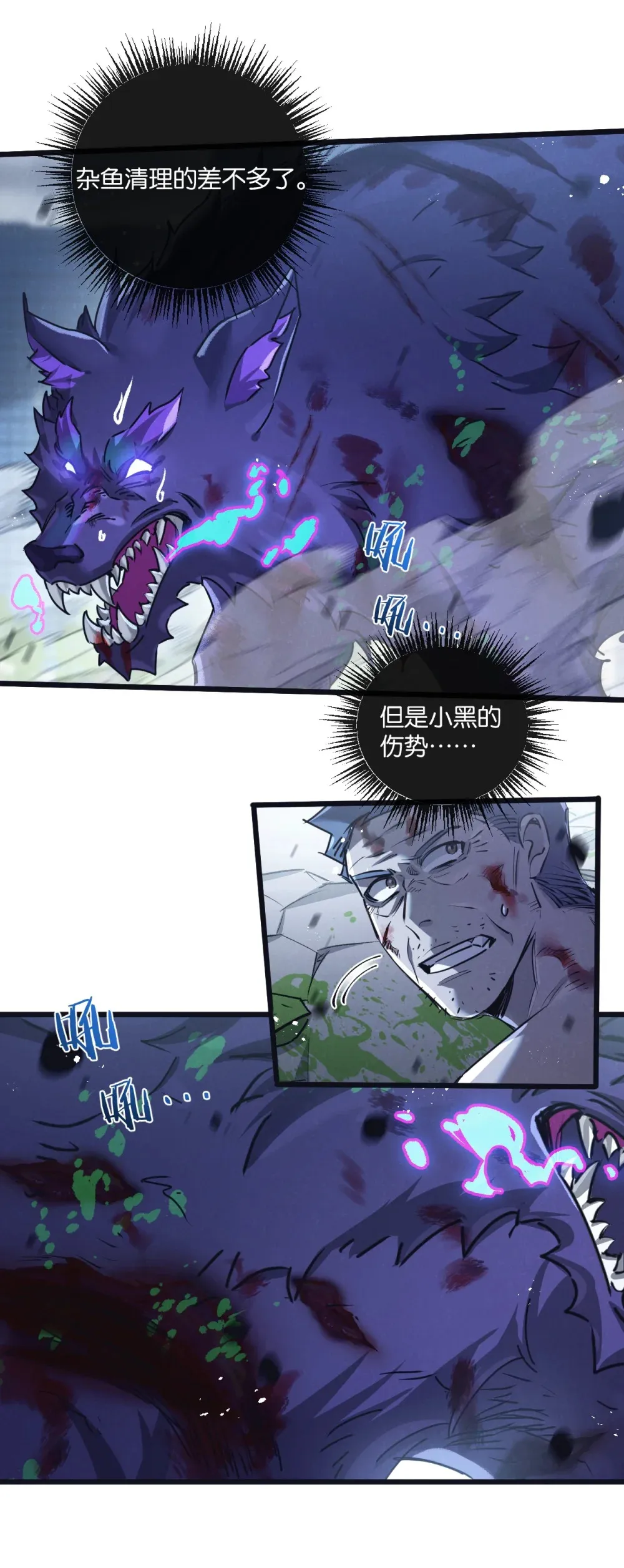 末世超级农场动态漫免费播放漫画,第71话 任务成功or失败2图