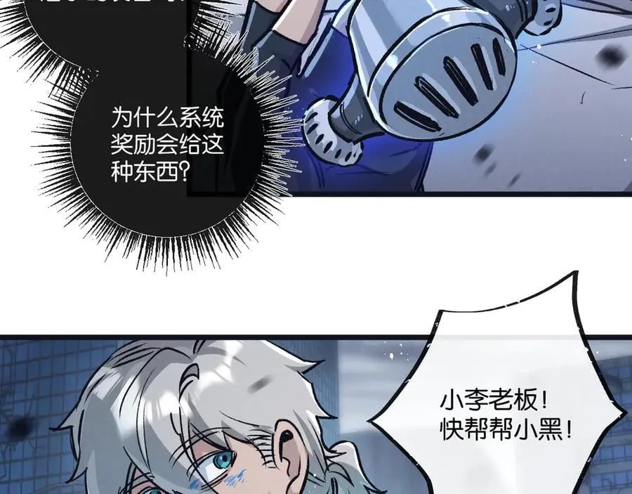末世超级农场动态漫免费播放漫画,第72话 战士的骄傲2图