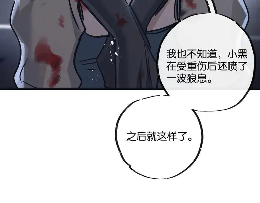 末世超级农场动态漫免费播放漫画,第72话 战士的骄傲2图