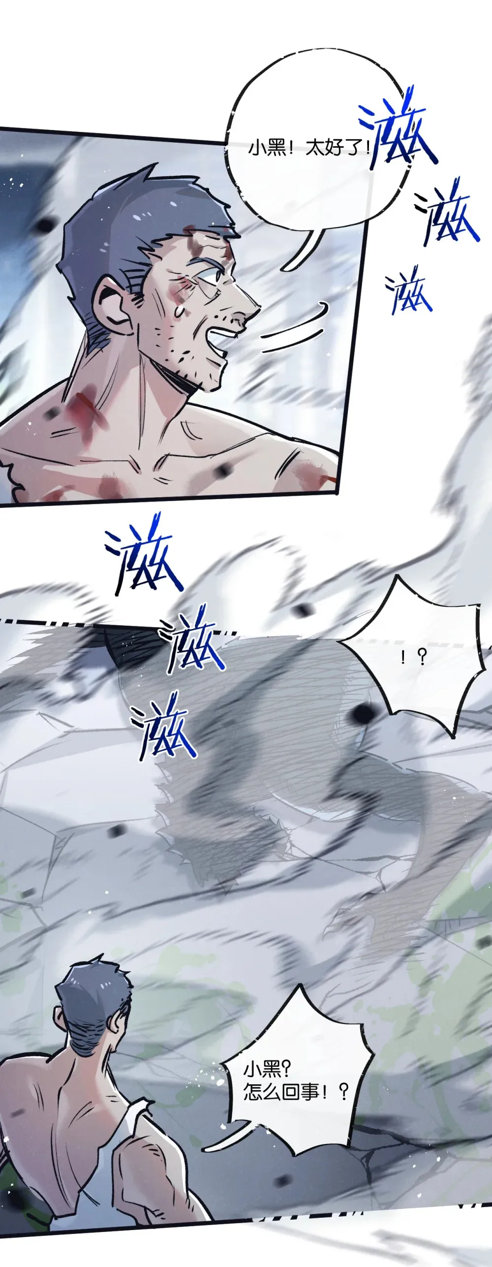 末世超级农场动态漫免费播放漫画,第71话 任务成功or失败2图