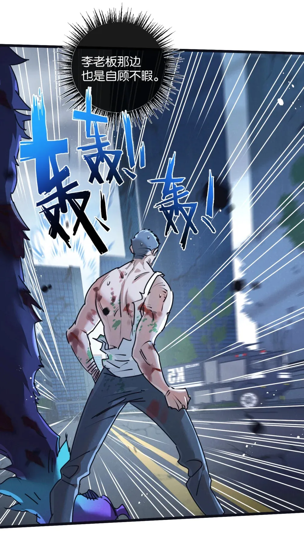 末世超级农场动态漫免费播放漫画,第71话 任务成功or失败1图
