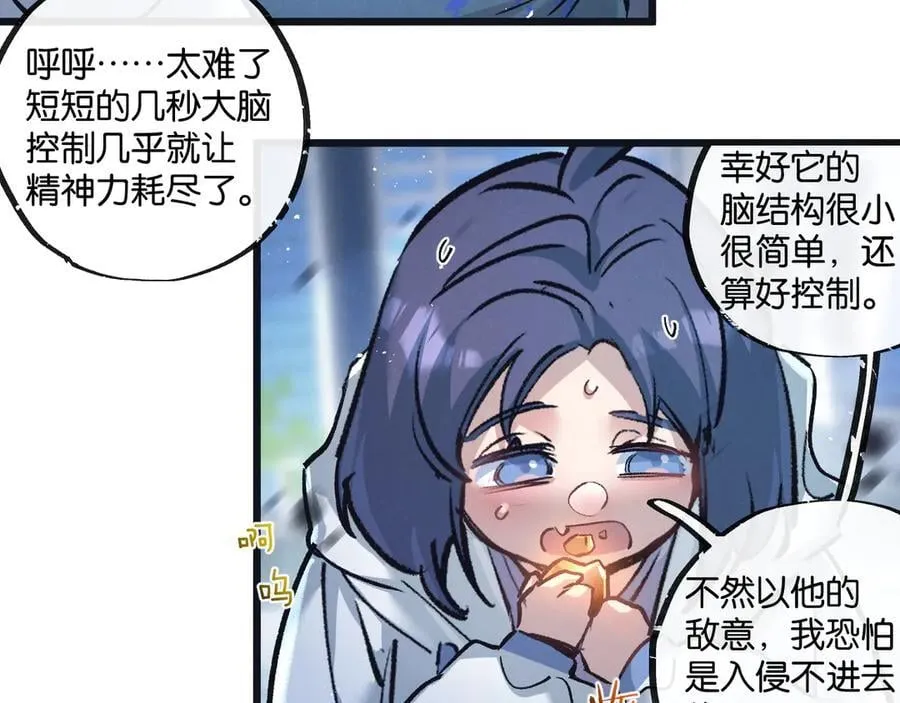 末世超级农场动态漫免费播放漫画,第72话 战士的骄傲1图