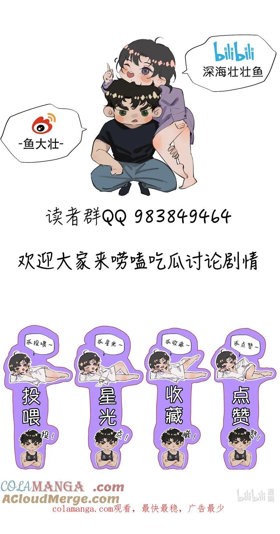 无法推开的忠犬漫画免费下拉漫画,活动 开卷福利+平台活动2图