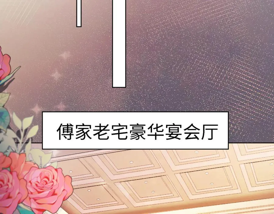 千亿总裁独宠替身妻一口气看完漫画,第49话 生日宴1图