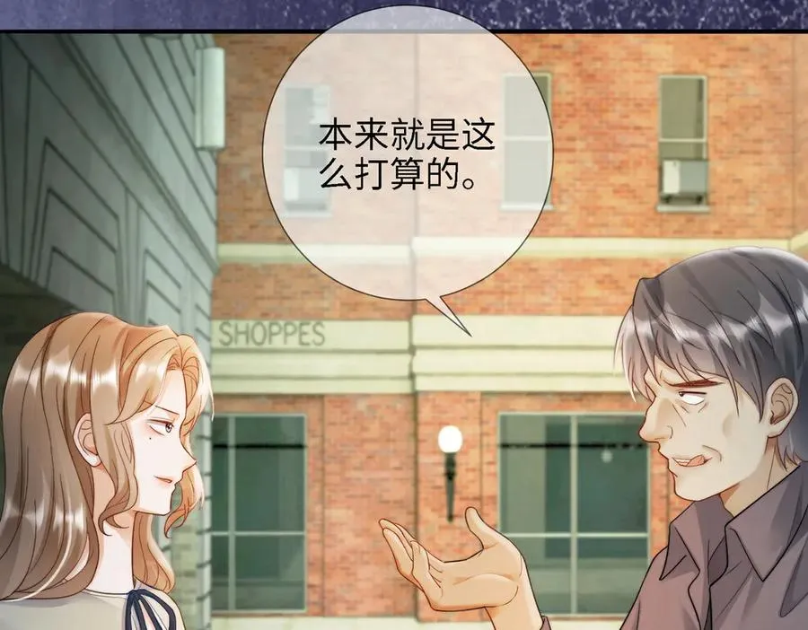 千亿总裁独宠替身妻身份暴露漫画,第56话 瓷瓷被绑架！2图