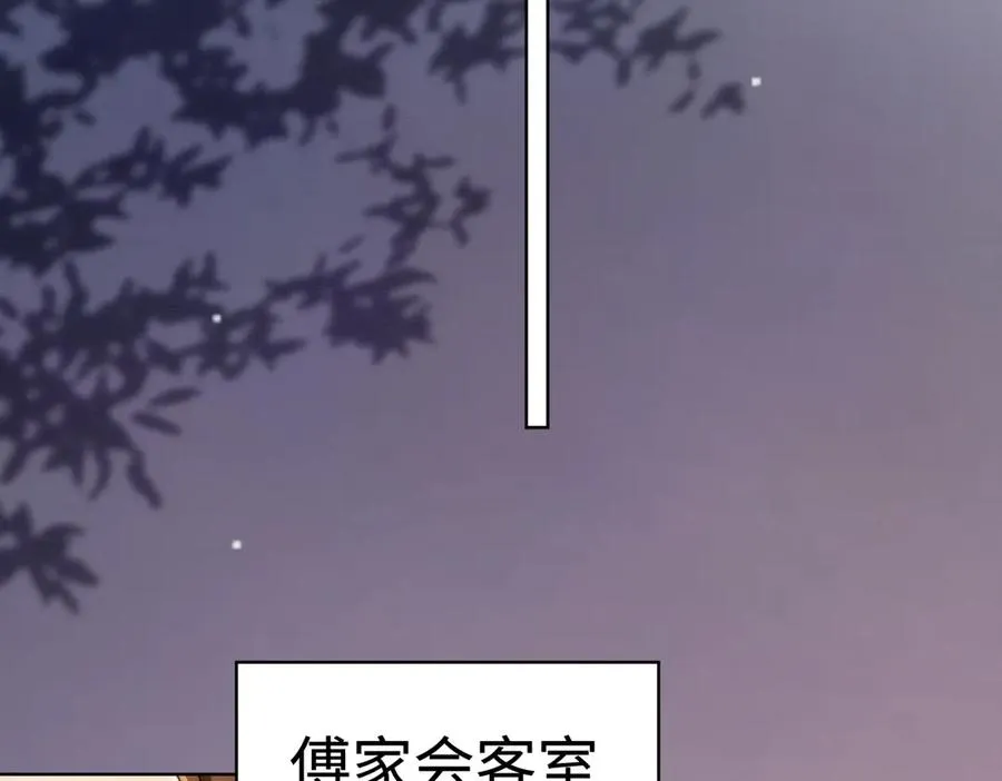 千亿总裁独宠替身妻一口气看完漫画,第50话 感情升温1图