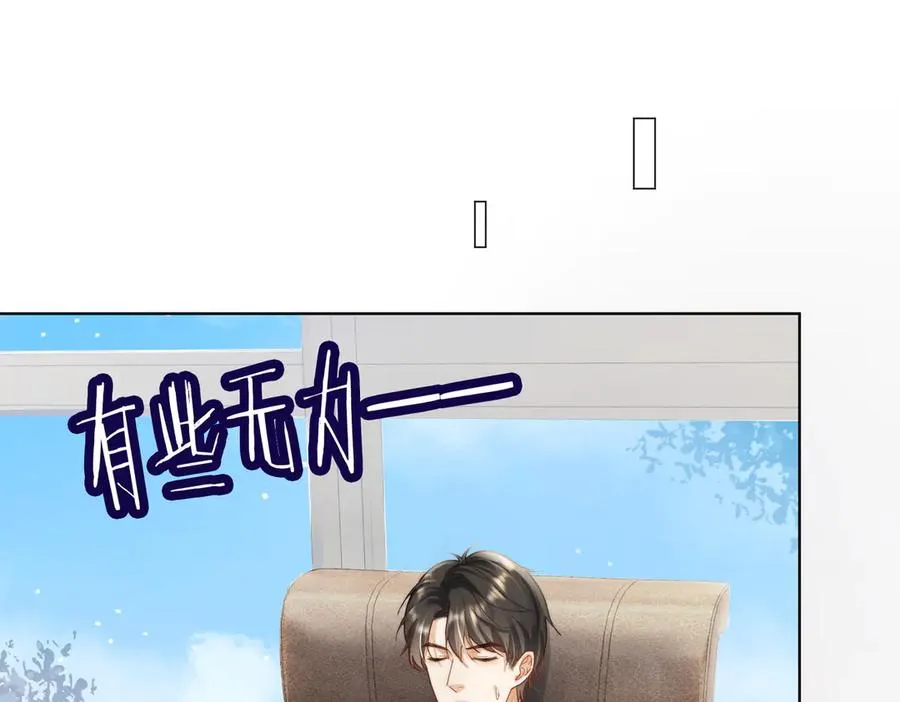 千亿总裁独宠替身妻一口气看完漫画,第59话 叔侄反目2图