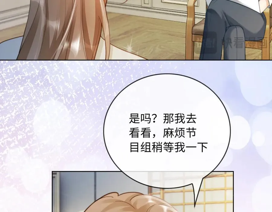 千亿总裁独宠替身妻身份暴露漫画,第56话 瓷瓷被绑架！1图