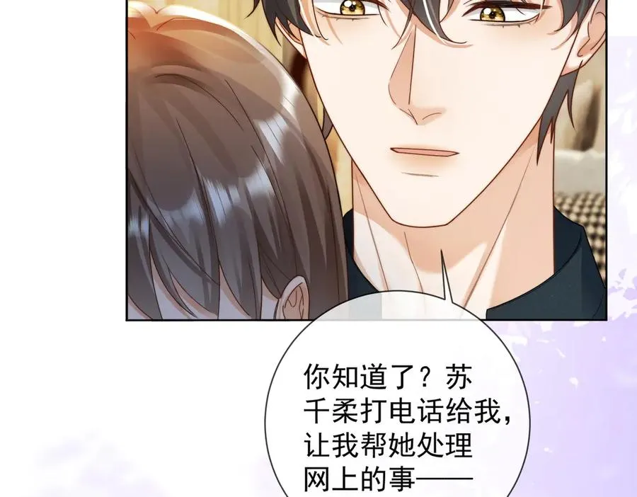 千亿总裁独宠替身妻身份暴露漫画,第59话 叔侄反目2图