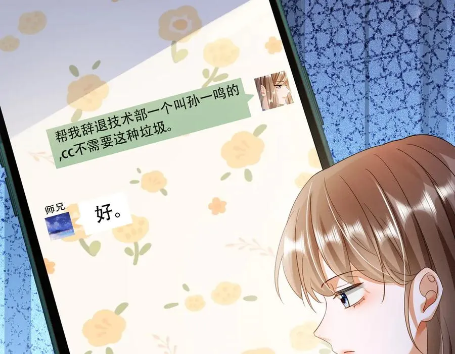 千亿总裁独宠替身妻一口气看完漫画,第48话 挑逗1图