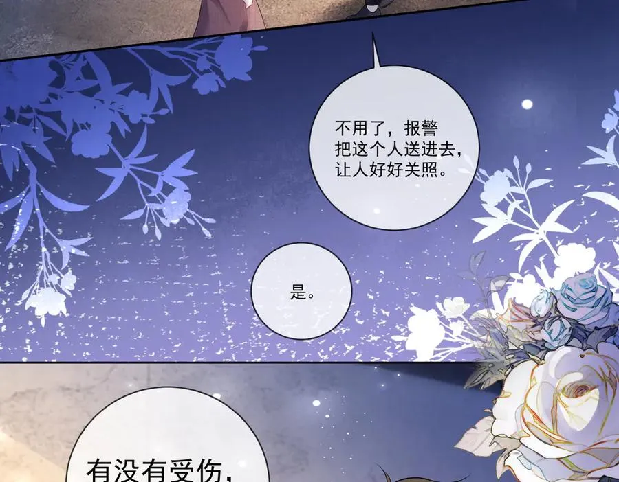 千亿总裁独宠替身妻身份暴露漫画,第57话 求和2图