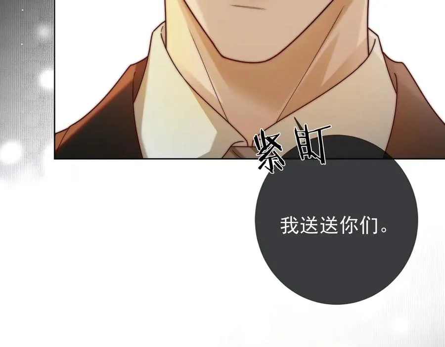 千亿总裁独宠替身妻身份暴露漫画,第53话 瓷瓷提分手1图