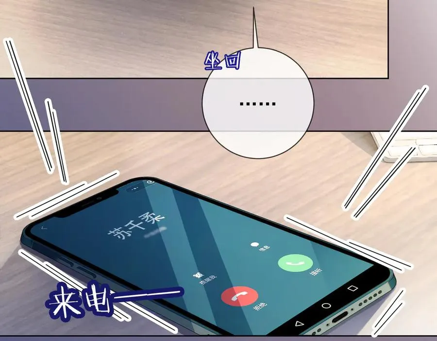 千亿总裁独宠替身妻一口气看完漫画,第59话 叔侄反目2图