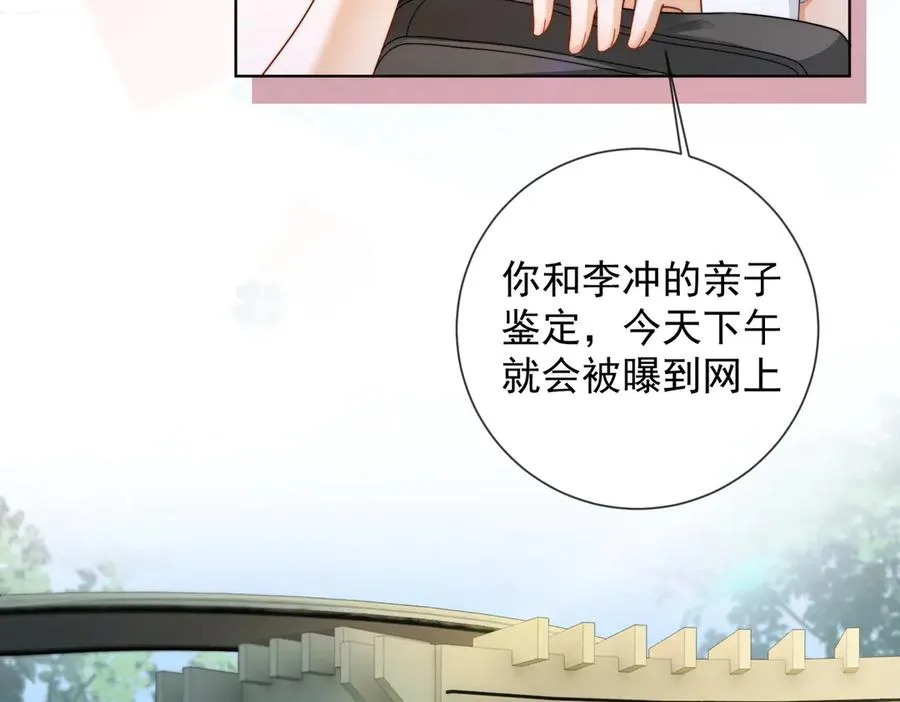 千亿总裁独宠替身妻一口气看完漫画,第56话 瓷瓷被绑架！2图