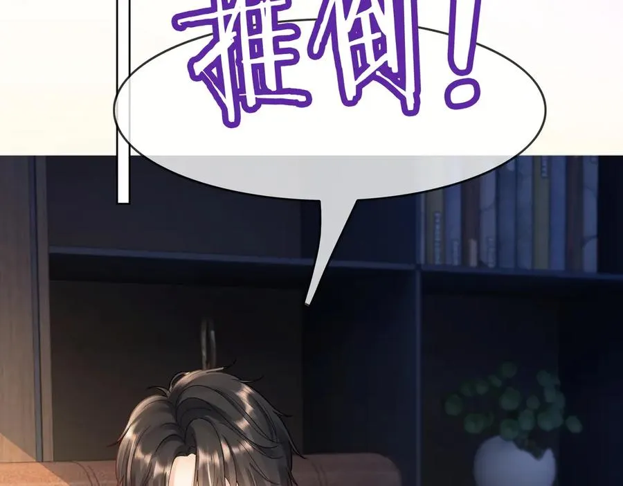 千亿总裁独宠替身妻身份暴露漫画,第58话 总裁和“小秘书”2图