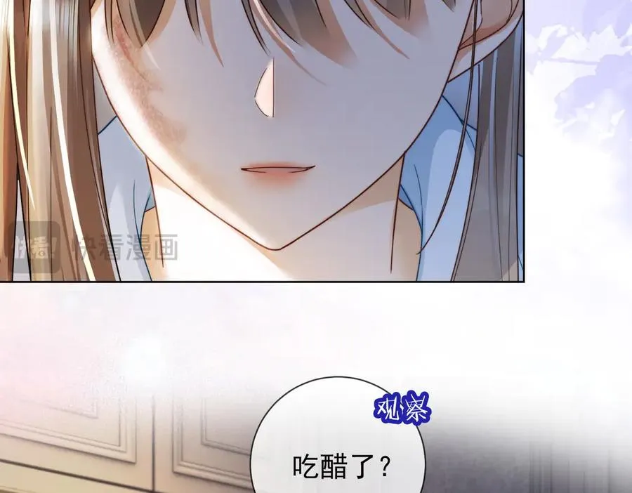 千亿总裁独宠替身妻身份暴露漫画,第59话 叔侄反目2图