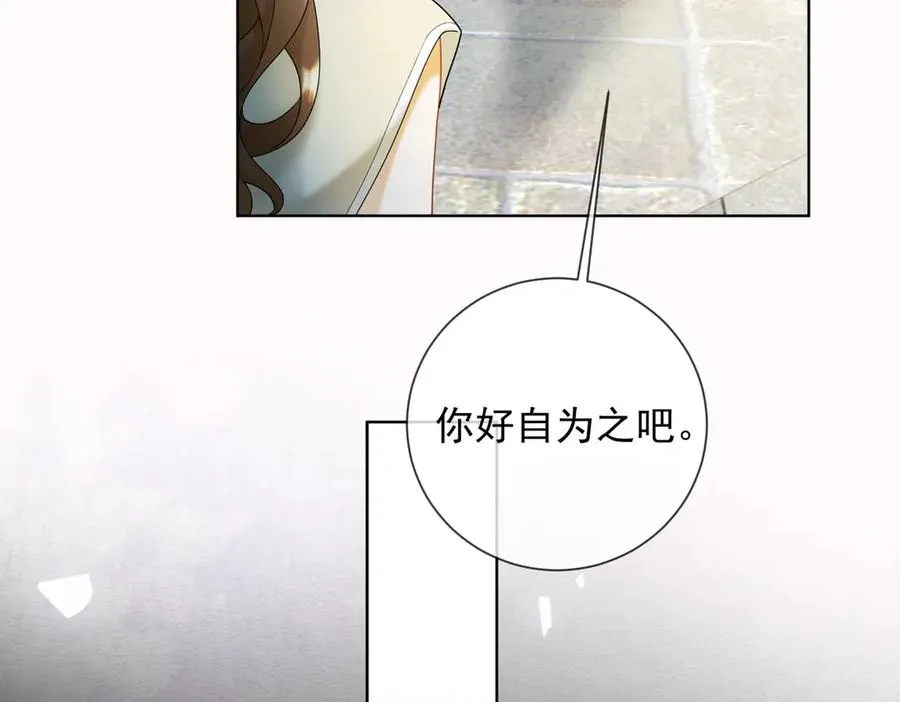 千亿总裁独宠替身妻一口气看完漫画,第56话 瓷瓷被绑架！1图