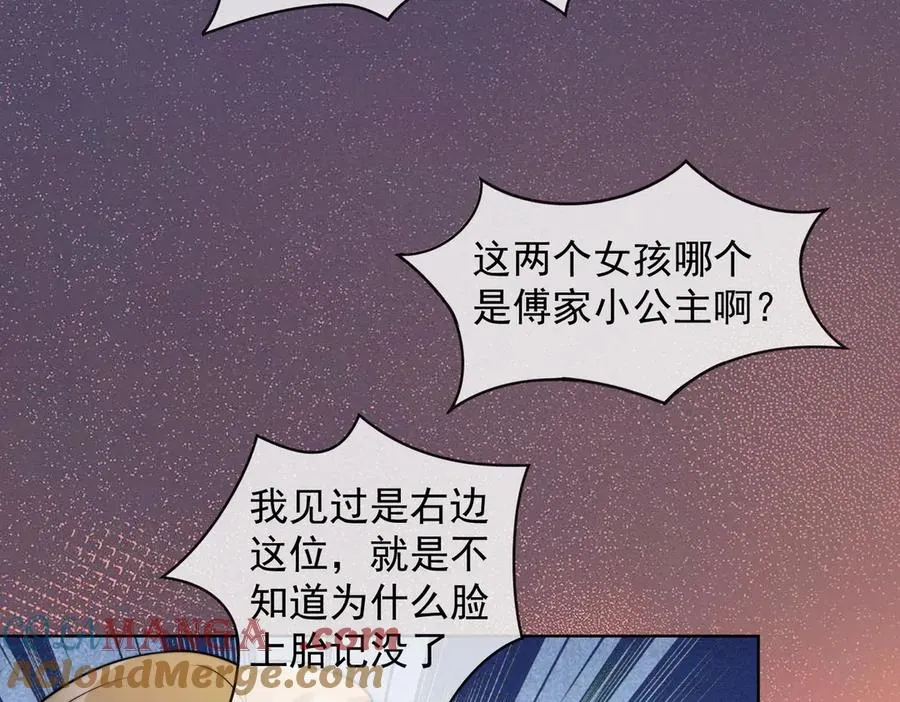 千亿总裁独宠替身妻一口气看完漫画,第49话 生日宴1图